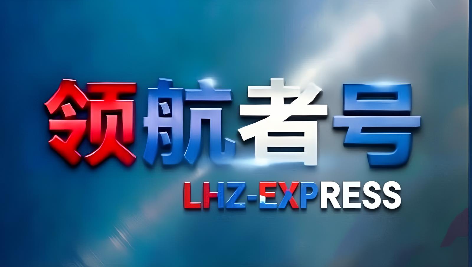 中国汽车售后配件供应与中俄卡航物流解决方案：中亚过境TIR清关与乌克兰干线的无缝衔接